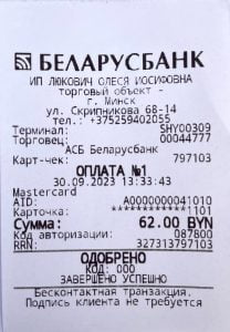 Доставка и оплата 3 1697184155723330