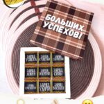 Шокобокс «Больших успехов! №48»