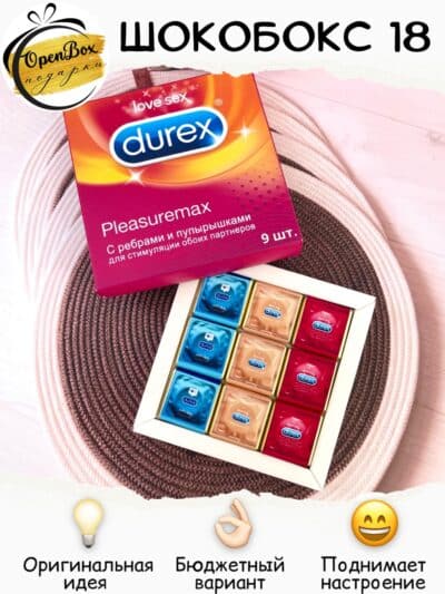 Шокобокс - Durex №18