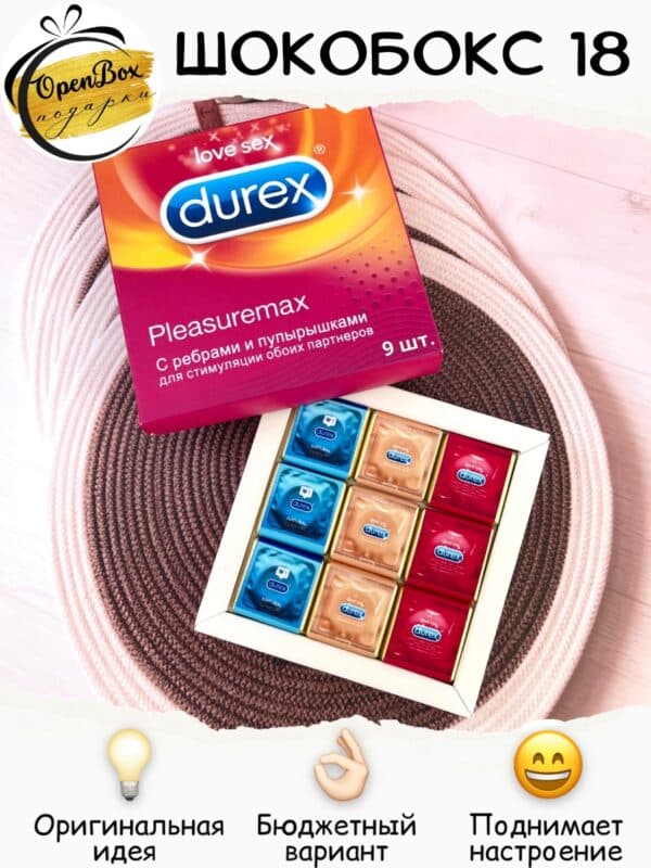 Шокобокс «Durex №18»
