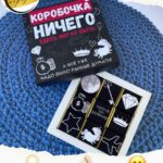 Шокобокс «Коробочка ничего №32»