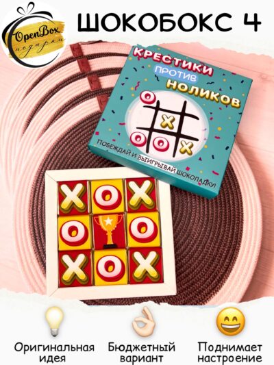 shokoboks-krestiki-noliki