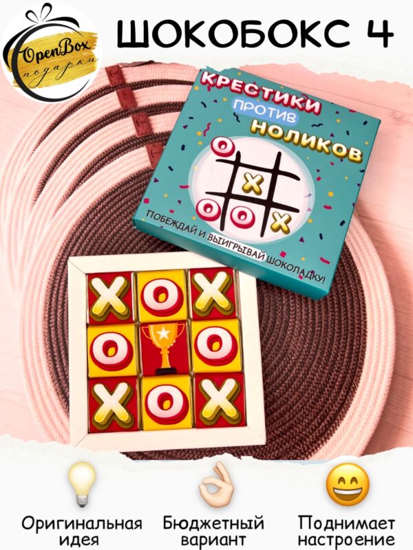 shokoboks-krestiki-noliki