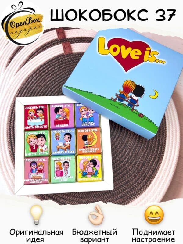Шокобокс «Love is №37»