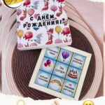 Шокобокс «С днём рождения! №7»
