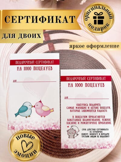 Подарочный сертификат №1