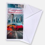 Конверт для денег "С наилучшими пожеланиями"