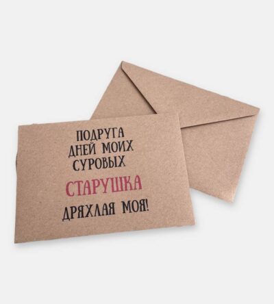 Конверт для денег "Старушка"