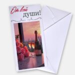 Конверт для денег "От всей души 1"