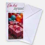 Конверт для денег "От всей души"