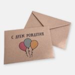 Конверт для денег "С днем рождения"