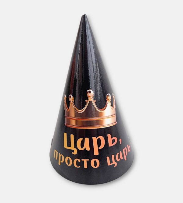 Праздничный колпак "Царь"