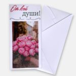 Конверт для денег "От души"
