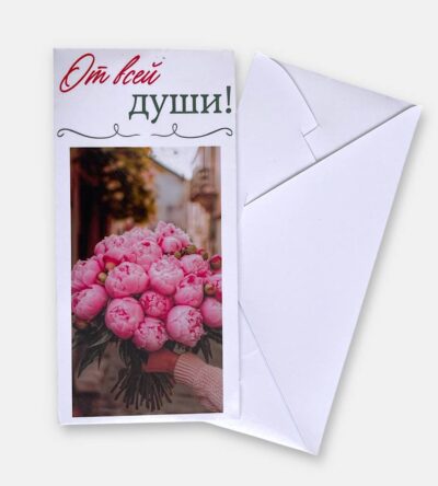 Конверт для денег "От души"