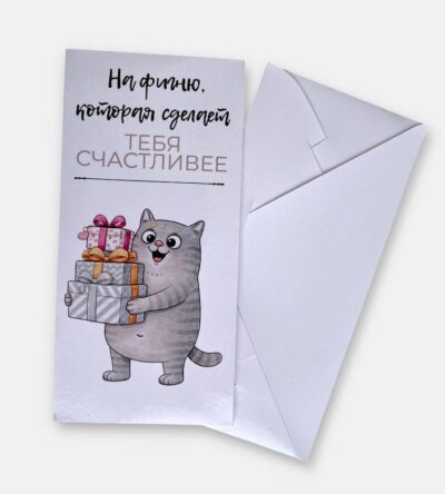 Конверт для денег "На фигню"