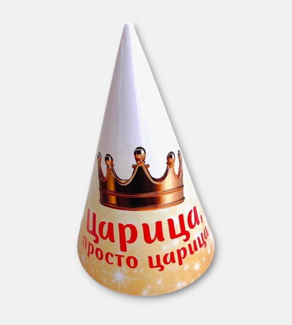 Праздничный колпак "Царица"