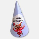 Праздничный колпак "Старая клюшка"